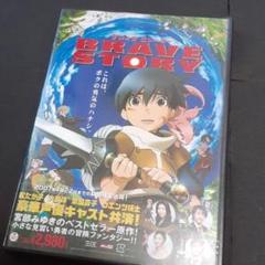 ブレイブ ストーリー DVD 映画