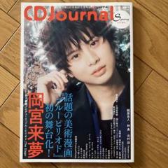 熊猫堂　トレカ入り　CD 山海 /Timing　未開封　３種セット 今季ブランド 熊猫堂 トレカ入り CD 山海 /Timing 未開封 3種