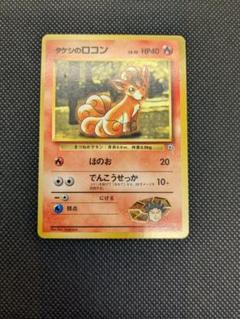2025年最新】psa10 ろこんの人気アイテム - メルカリ