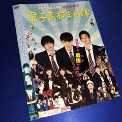 男子高校生の日常 [レンタル落ち] 全6巻セット [マーケットプレイス DVDセット商品] ggw725x 楽天市場】男子高校生の日常【全6巻セット】【中古】全巻