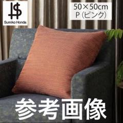 【川島織物セルコン】マチ付きクッションカバー ヴェルゴラート 50×50×5cm