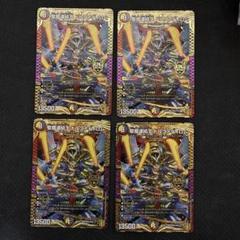 【メルカリ便】聖魔連結王 ドルファディロム　神アート　未開封　4枚 デュエルマスターズ 4枚セット 聖魔連結王 ドルファディロム 神