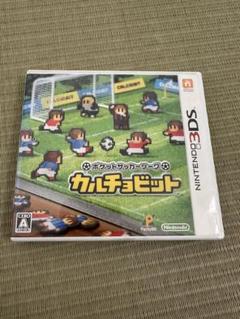 ポケットサッカーリーグ カルチョビット 3DS