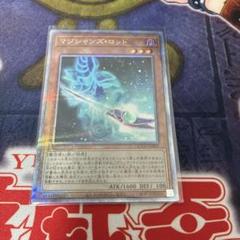 遊戯王　マジシャンズロッド　25th 3枚 マジシャンズ・ロッド(25thレア) | クォーターセンチュリー