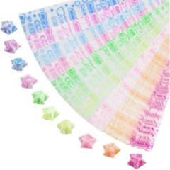 スターペーパーストリップ 折り紙 おりがみ ハンドメイド カラフル かわいい