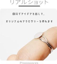⭐️リング 8mm台座 26個入 フラットラウンド 指輪 ベース DIY パーツ