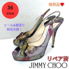 極美品❤JIMMY CHOO【ジミーチュウ】カラフル パンプス サンダル
