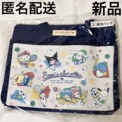 新品◆サンリオキャラクターズ スポーツデザイン 保冷バッグ☆サンリオ 当りくじ