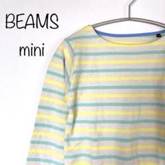 【BEAMS mini】カットソー 長袖 ボーダー 140 イエロー グリーン