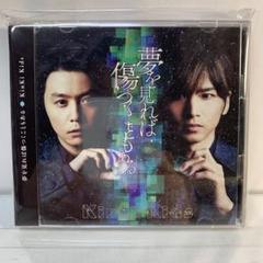 【入手困難‼︎】 KinKi Kids 夢を見れば傷つくこともある クリアファイル 夢を見れば傷つくこともある 歌詞 KinKi Kids ふりがな付 - うたてん