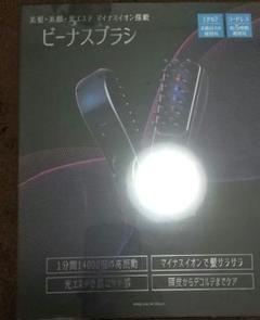 ビーナスブラシ(未開封) ビーナスブラシ未開封