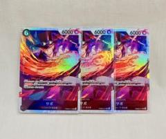 【3枚set】サボ　SR　THE BEST vol.2　ワンピースカード