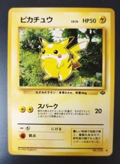 ●PSA9 ピカチュウ ポケモンジャングル ポケモンカード 鑑定品 旧裏 ○PSA9 ピカチュウ 極美品 ポケモンジャングル ポケモンカード