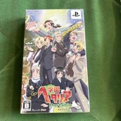 psp 学園ヘタリア Portable 限定版