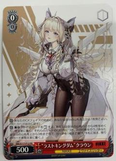 2025年最新】ヴァイス pr クラウンの人気アイテム - メルカリ
