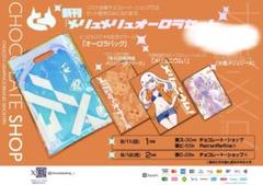 C104 chocolateshop CHOCO チョコレートショップ新刊セット 博多石畳キャラメル（4枚） | 焼き菓子 | | Chocolate Shop