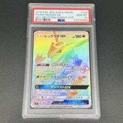 2025年最新】レックウザgx psa10の人気アイテム - メルカリ