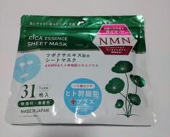 CICA　シートマスク　31枚　即購入OK　送料無料