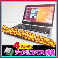 ◆軽量◆Corei3◆新品最速SSD240GB◆Windows10ノートパソコン