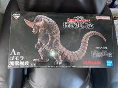 六*読様 ジ*ス様 （新品）一番くじ ウルトラマンシリーズ 怪獣超