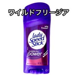 レディスピードスティック ワイルドフリージア 65g - メルカリ