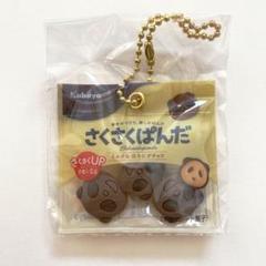 カバヤ さくさくぱんだ シャカシャカマスコット ミルク&ほろにがチョコ ガチャのサムネイル