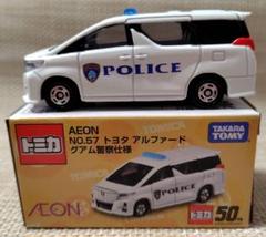 イオンオリジナルトミカ No.57 トヨタアルファードグアム警察仕様