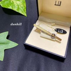 ダンヒル　dunhill ネクタイピン　お洒落　箱付き