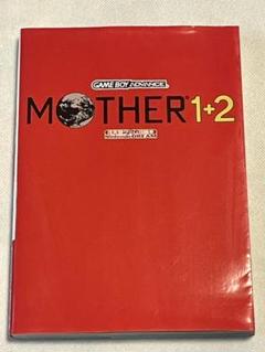 mother1 2 攻略本の中古/未使用品 - メルカリ