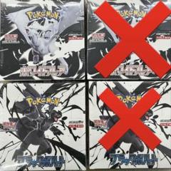 新品未開封シュリンク付4BOX ホワイトフレア ブラックボルト各