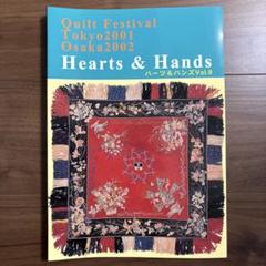 パッチワーク図録　Hearts & Hands　10冊　Chuck’s 4冊 2025年最新】ハーツ_ハンズの人気アイテム - メルカリ