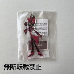 ハズビン・ホテル スタンド付きアクリルプレート　アクリルスタンド 全12種セット 割引購入 全12種セット ハズビン・ホテルへようこそ スタンド
