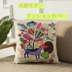 クッションカバー　ボヘミアン柄　北欧　インテリア　リネン　まくらカバー　モダン