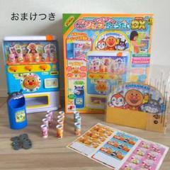 【専用⭐︎箱あり】アンパンマン ジュースちょうだいデラックス