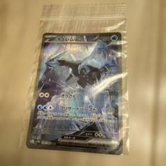 ポケカ】ブラックボルト「キュレムex SAR」が判明！【ポケカNEWS