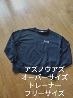 未使用品 AS KNOW AS olaca ベアロイド スウェット トレーナー antiqua 裏毛プルオーバー トレーナー メンズ トップス 綿100