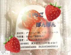 ご要望❤️ぶどう&いちごボンボン❤️ムラマツ製菓 ご要望❤️ぶどう&いちごボンボン❤️ムラマツ製菓 - メルカリ