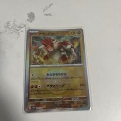 ポケモンカード　グラードン　☆　スター グラードン | ポケモンカードゲーム公式ホームページ