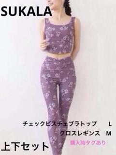 NEW ARRIVALS - SUKALA（スカーラ）