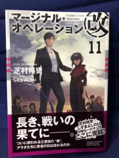 芝村裕吏の中古 未使用品 メルカリ