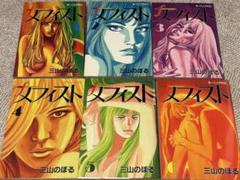 【中古】 麗羅 ５/集英社/三山のぼる 2025年最新】三山_のぼるの人気アイテム - メルカリ