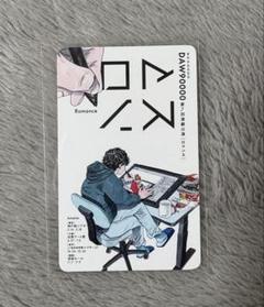 ダウ90000 第7回公演　ロマンス　大阪限定　Tシャツ　カード　クリアカード ダウ90000 ロマンス 入場者特典 カード - メルカリ