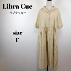 【a1774】Libra Cue 美品 オープンカラー ロング ワンピース F