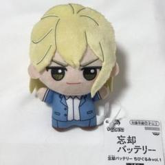 【高騰中‼️】忘却バッテリー ちびぐるみ Vol.1 要圭 14個セット 要圭】忘却バッテリー ちびぐるみvol.1 | 「MOLLY ONLINE