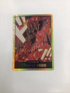 革命軍　スーパーパラレルドン