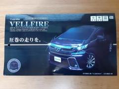 VELLFIRE ラジコン
