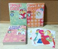 モンシェリCoCo 1 (KCデラックス ポケットコミック)／大和 和紀 モンシェリCoCo 1(大和和紀/著 講談社) / 夢屋 / 古本、中古本