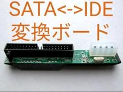 新品 S-ATA<->IDE 40pin 変換ボード シリアル ATA パラレル
