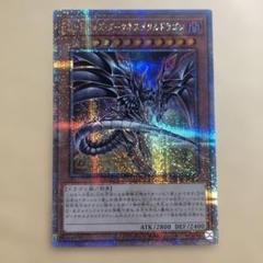 遊戯王　レッドアイズ ・ブラックメタルドラゴン　25th 3枚 レッドアイズ ブラックメタルドラゴン SE 25th 3枚 遊戯王