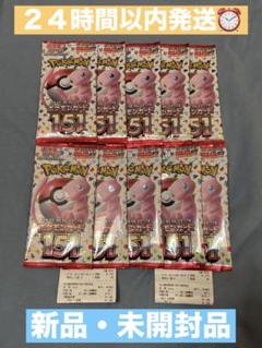 ポケモンカード 151 10パック 未開封 バラ - メルカリ
